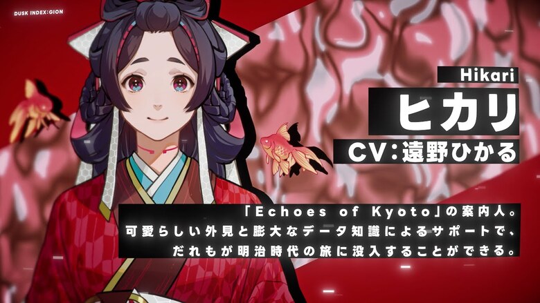 DUSK INDEX: GION “Hikari” Character Trailer DUSK INDEX: GION "Hikari" Character Trailer