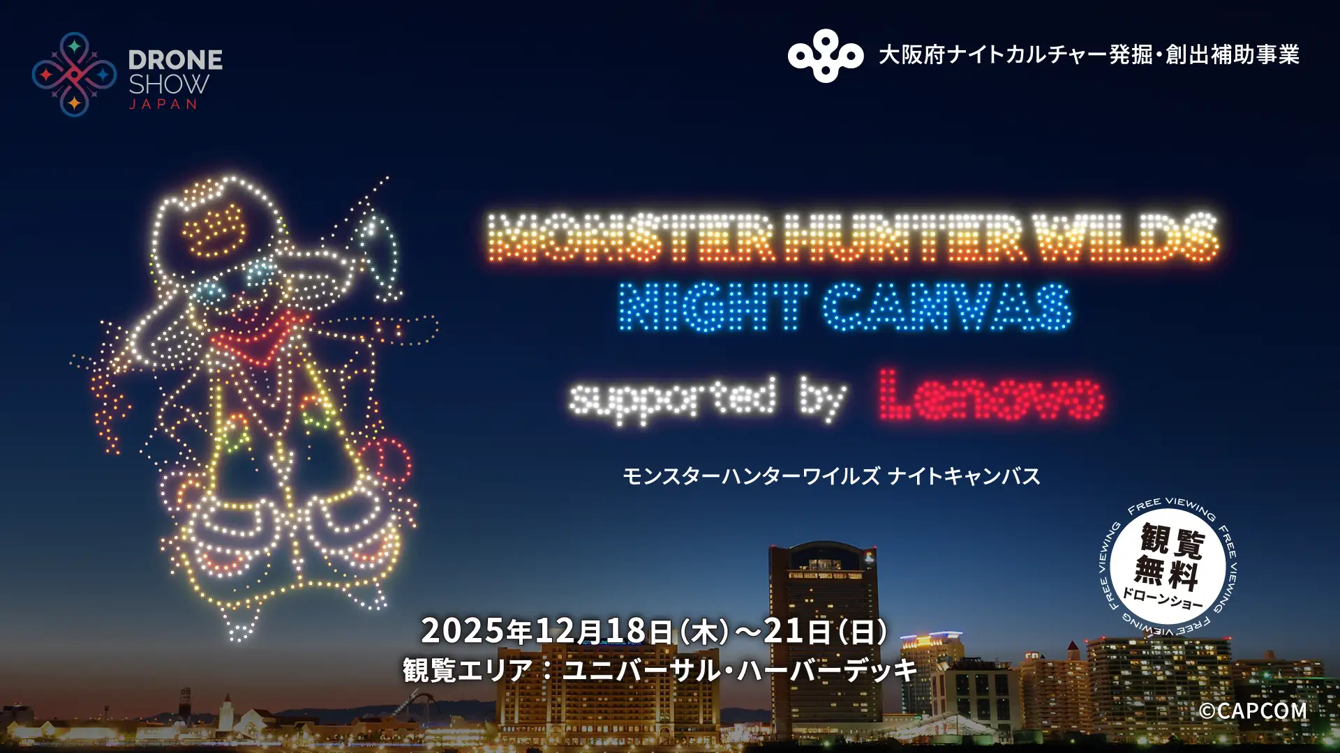 monster hunter osaka drone show 1
