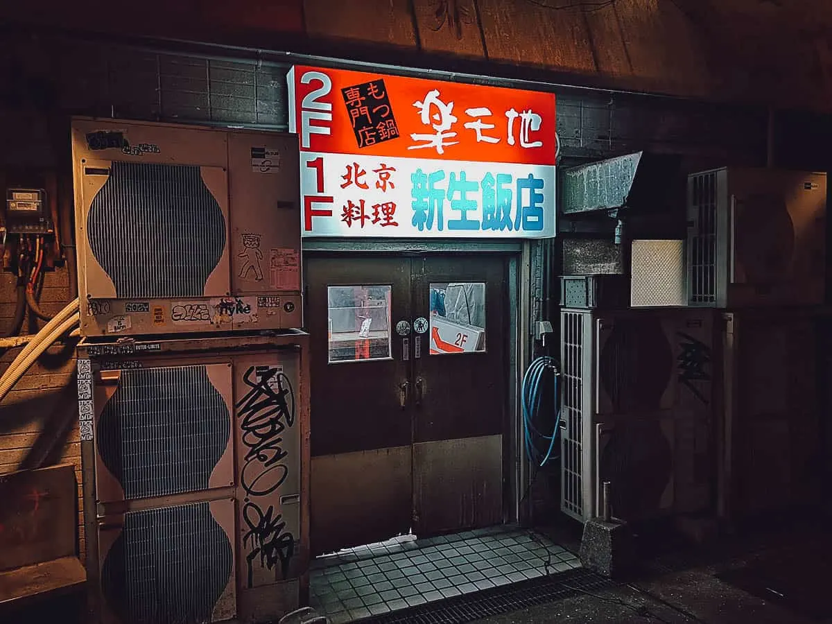 The Best Fukuoka Food and Restaurants Motsunabe Rakutenchi entrance