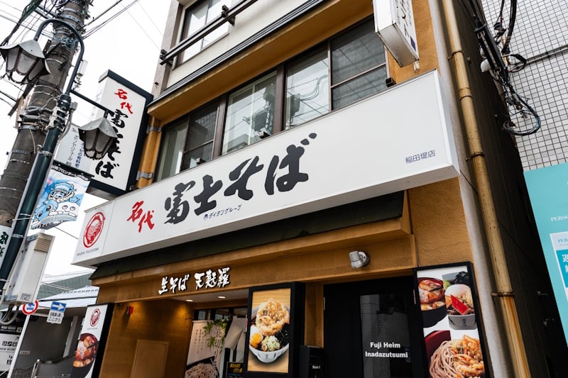 A Fuji Soba store in Kawasaki, Kanagawa Prefecture. 