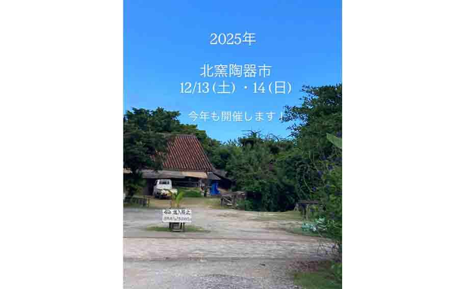 Pottery Market flyer