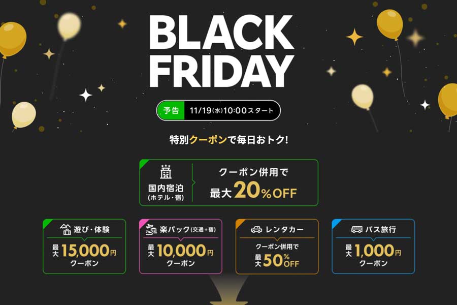 Rakuten Travel (Japan) to hold first BLACK FRIDAY sale, Nov 19–Dec 1 (JST) Rakuten Travel (Japan) to hold first BLACK FRIDAY sale, Nov 19–Dec 1 (JST)