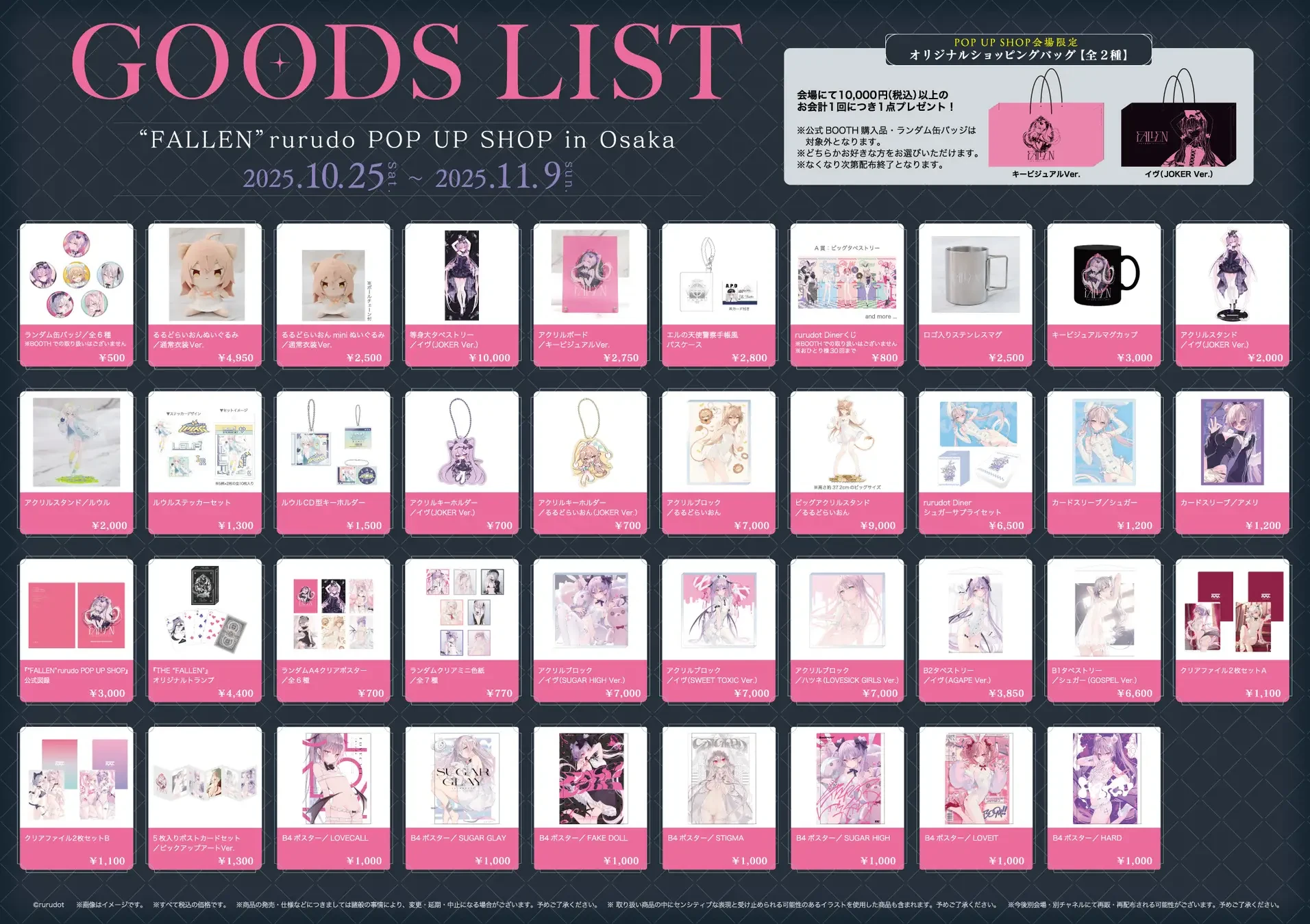 rurudo FALLEN Pop Up Shop 4