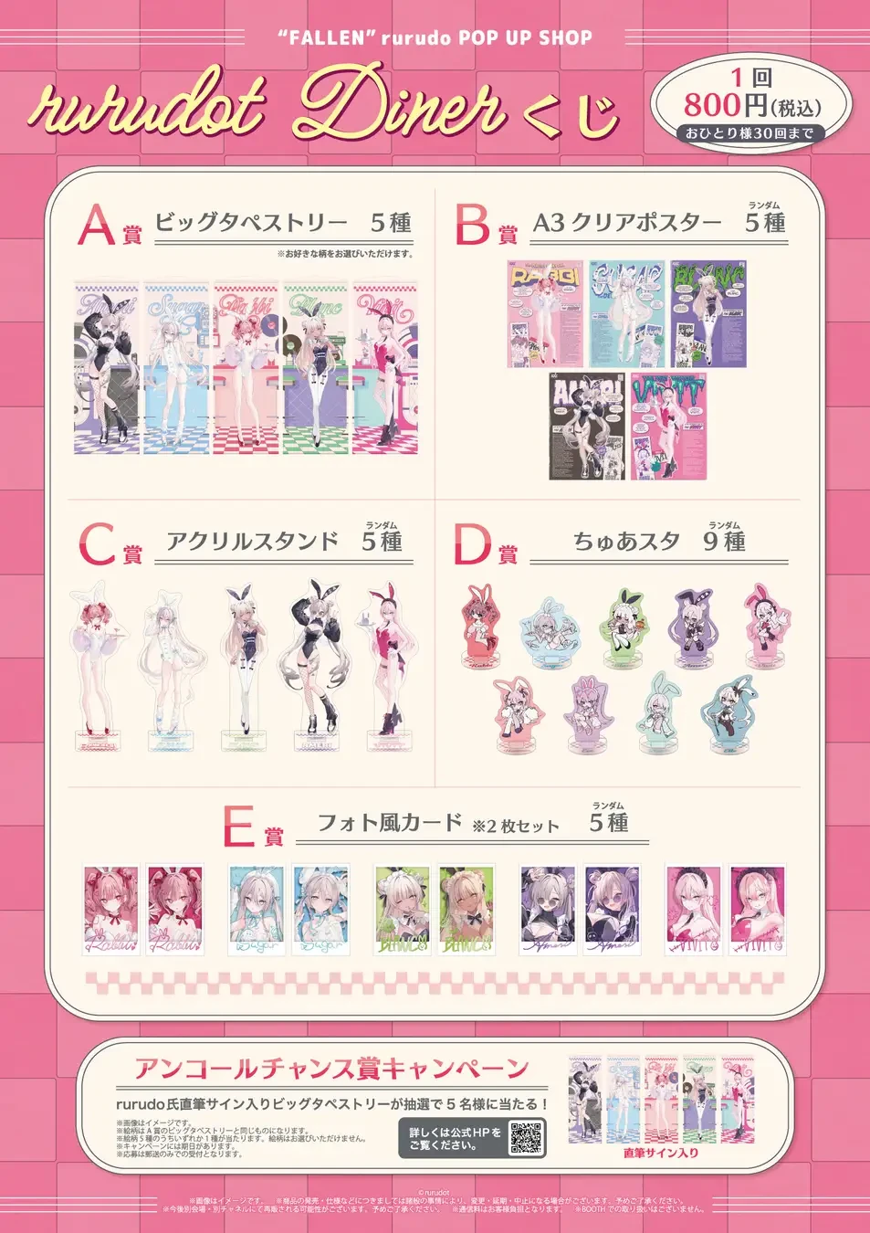 rurudo FALLEN Pop Up Shop 5