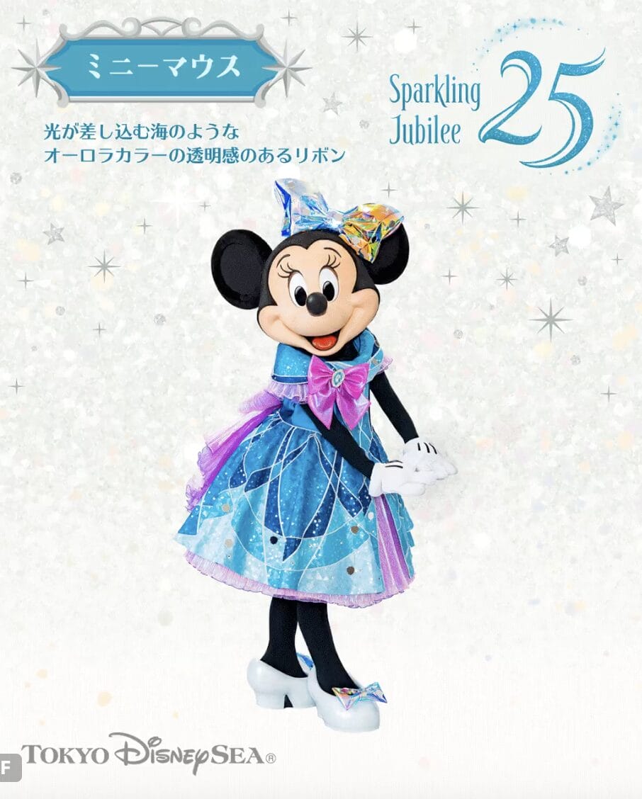 Tokyo DisneySea 25th anniversary celebration outfits