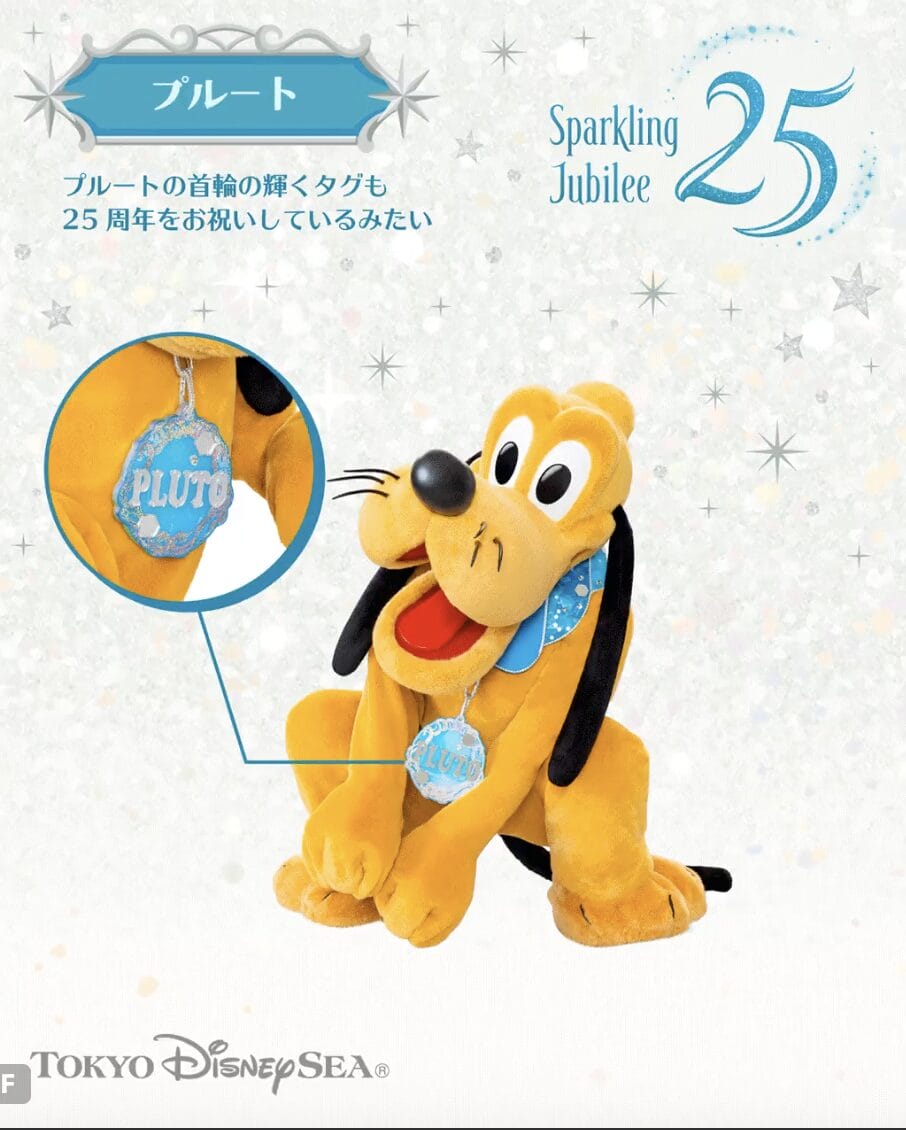 Tokyo DisneySea 25th anniversary celebration outfits
