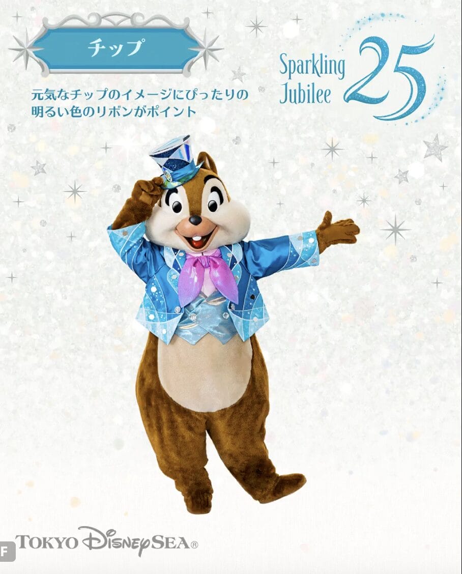 Tokyo DisneySea 25th anniversary celebration outfits