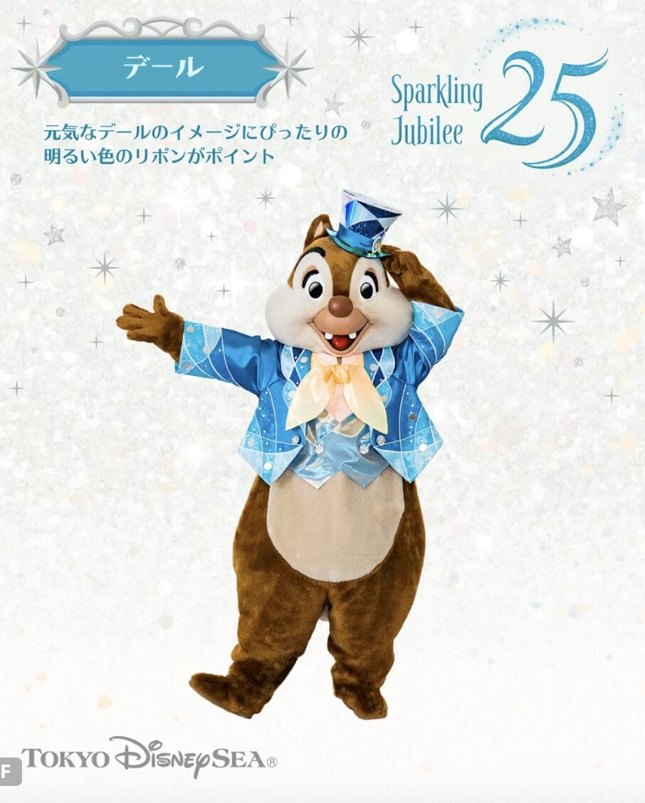 Tokyo DisneySea 25th anniversary celebration outfits