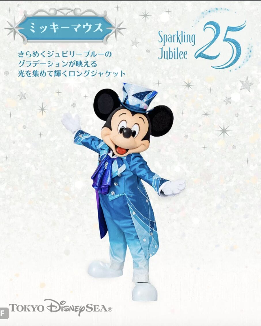 Tokyo DisneySea 25th anniversary celebration outfits