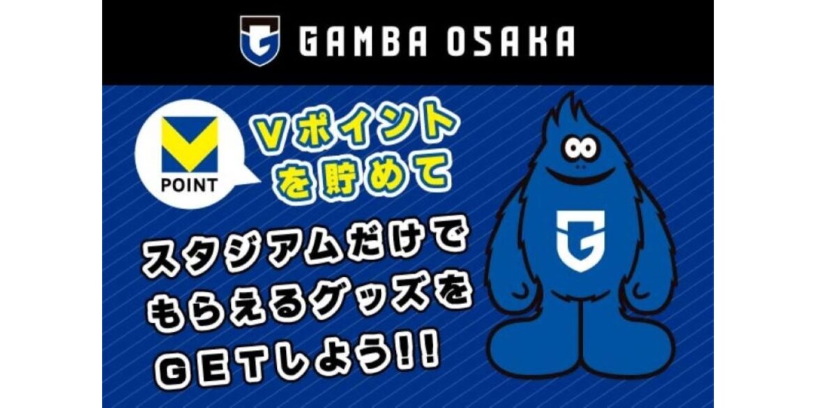 12/6 (Sat) Meiji Yasuda J1 38th Sec. Tokyo Verdy Match V Point Limited "BIG Acrylic Keychain" Exchange Notice｜ GAMBA OSAKA Official Site