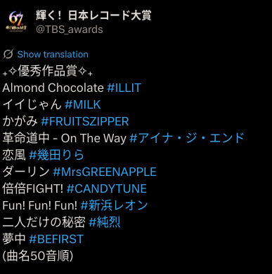 Nominees for the ‘Song of the Year’ Award – 67th Japan Record Awards Nominees for the 'Song of the Year' Award - 67th Japan Record Awards