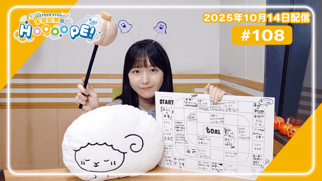 Youmiya Hina from「EXTEND STEP HOOOOPE！」