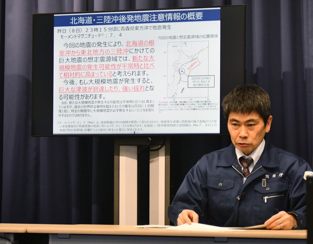 Many in Japan urged to stay ready to evacuate after Aomori quake - Ảnh 1.