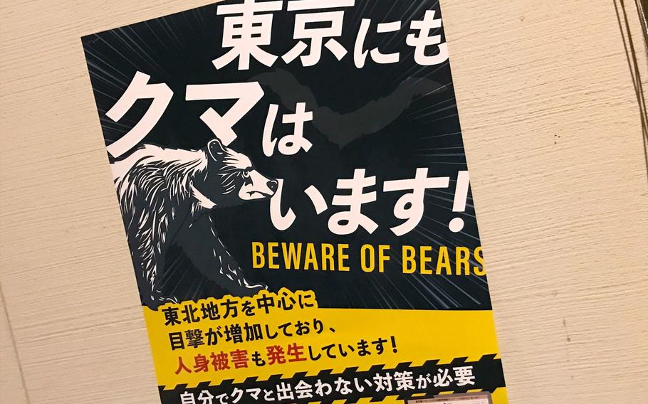 A poster warning of bears.