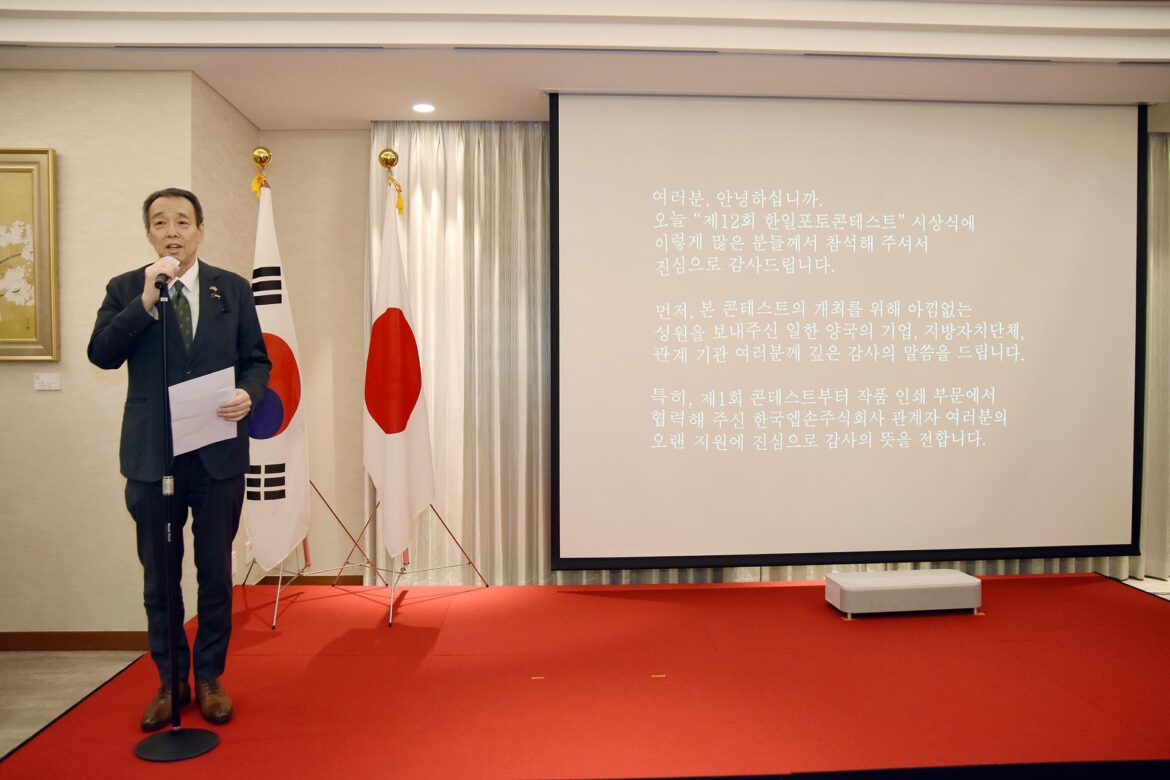 Japanese Ambassador to Korea Koichi Mizushima speaks during the 12th Korea-Japan Photo Contest held at the ambassador's residence in Seoul, Nov. 28. Courtesy of Embassy of Japan in Seoul