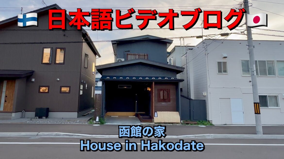 House in Hakodate | 函館の家 🏡 The Best Airbnb House Ever! 🙌🤩