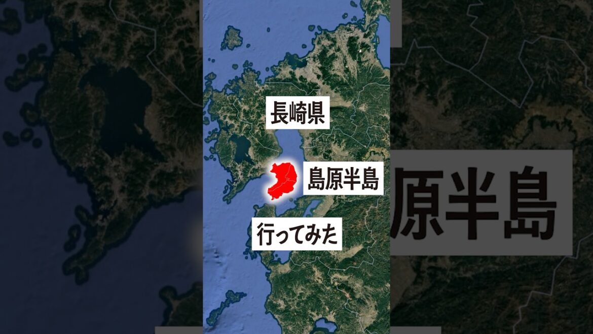 長崎県、島原半島へ行ったらすごかった! 長崎県、島原半島へ行ったらすごかった!