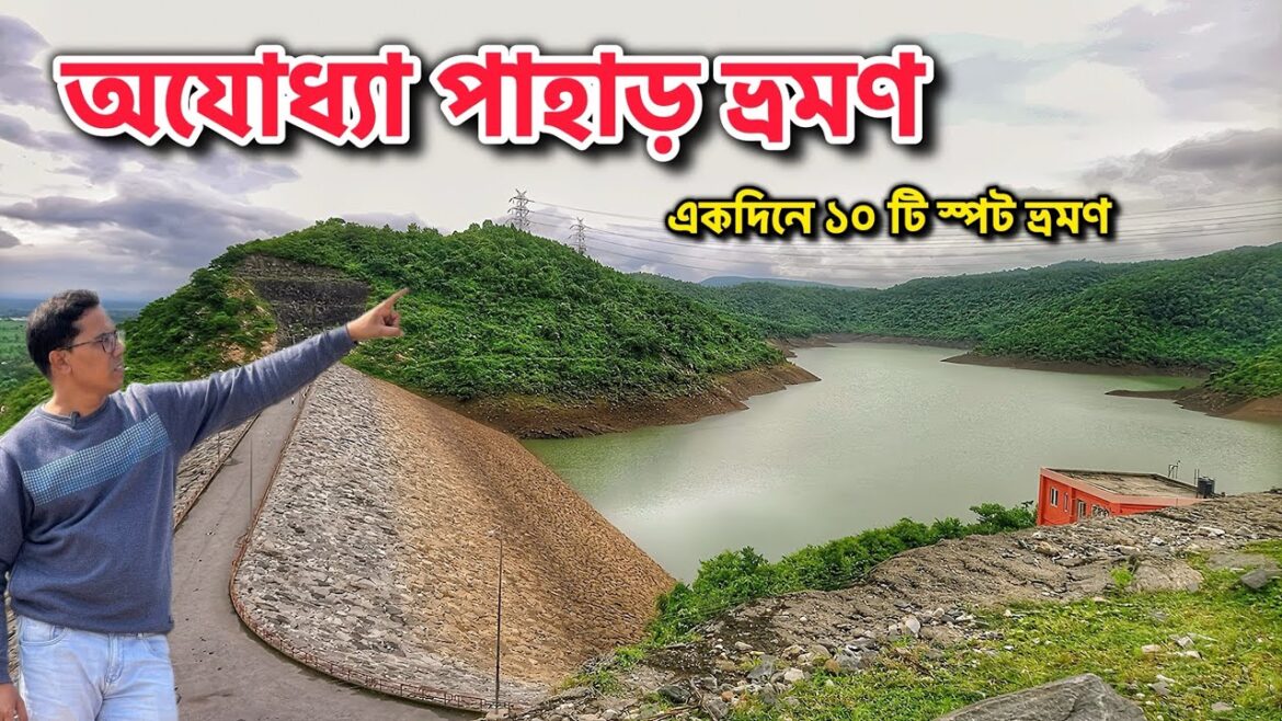 Ajodhya Pahar Tourist Places | Purulia Tourist Places | Ajodhya Pahar Purulia | Ajodhya Pahar |