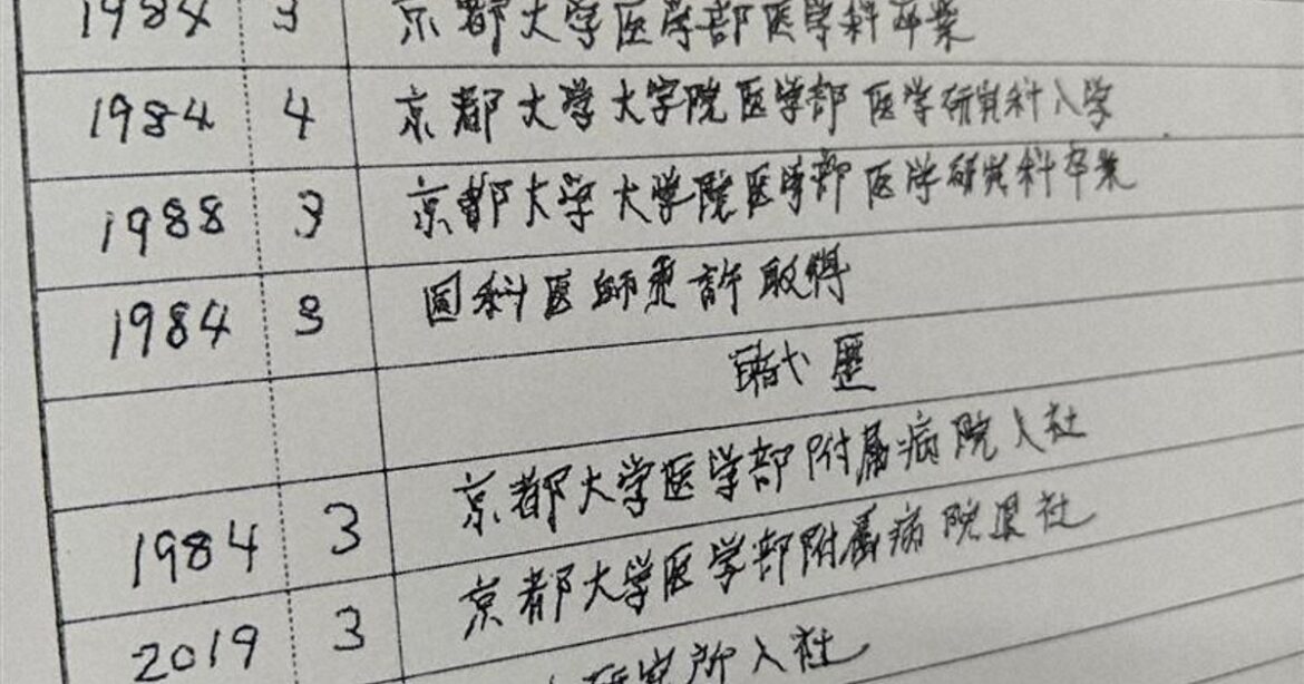 Arrest of unqualified Osaka ‘doctor’ highlights problem of unauthorized medicine in Japan Arrest of unqualified Osaka 'doctor' highlights problem of unauthorized medicine in Japan