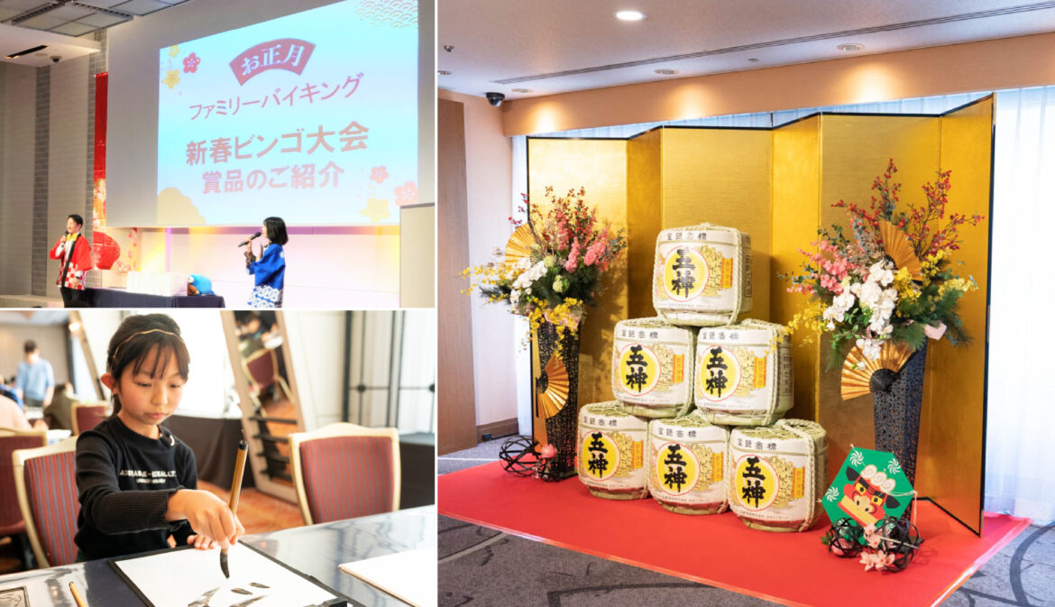 2026 New Year's Events at Hotel Nikko Osaka | Hotel Nikko Osaka