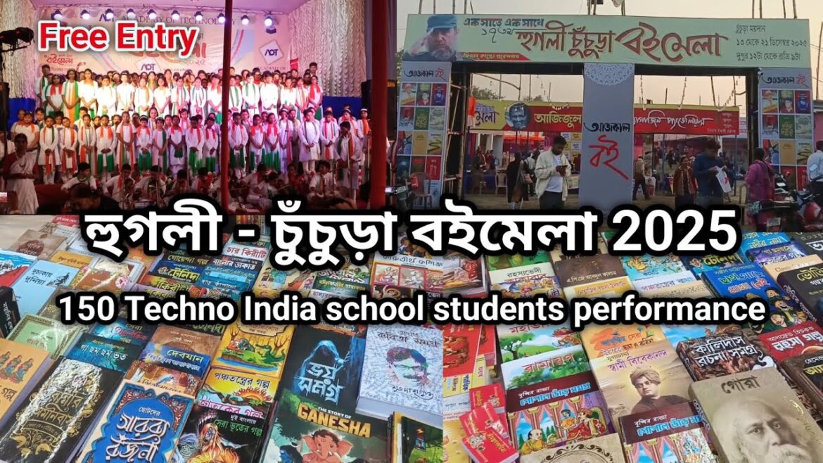 Chinsurah Book Fair 2025 | বইমেলা | #boimela #bookfair #2025 #boimela2025 #chinsurah #hooghly #mela