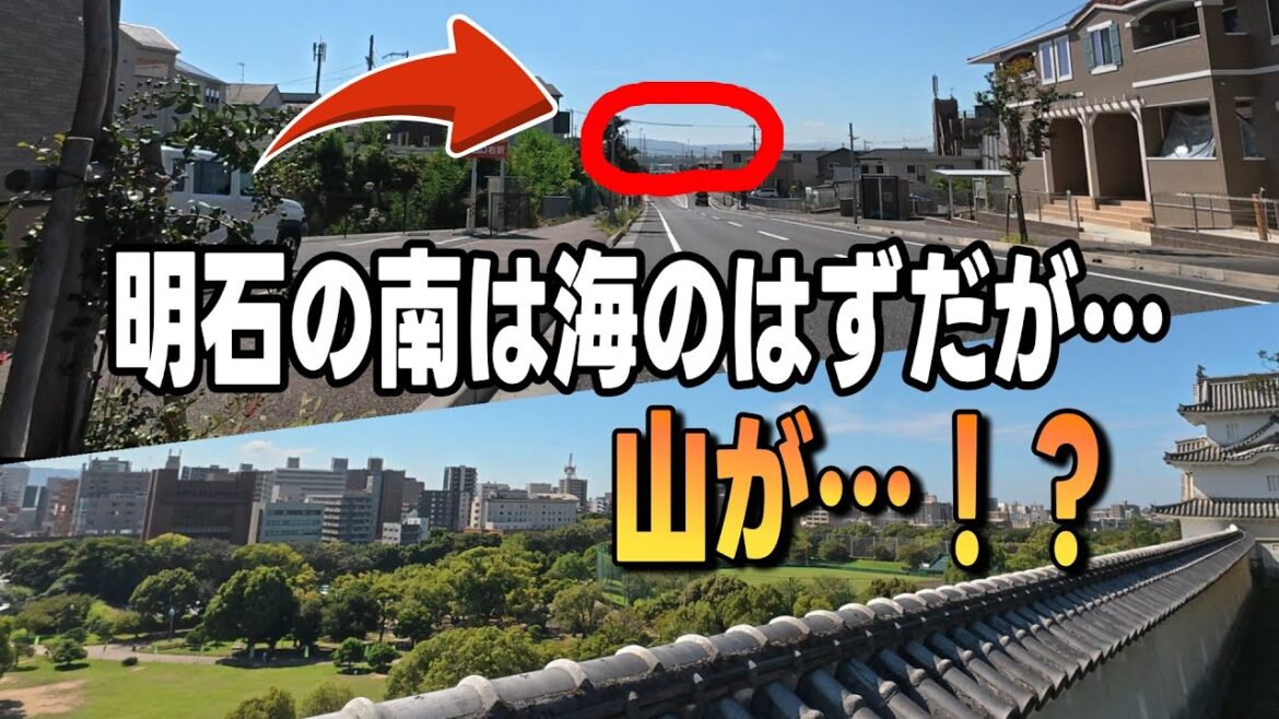 明石の南側に見える山地はなんだ!?明石公園からの絶景!神戸市北区から一本の道路でついに兵庫県人気エリアの明石市へ♪【4K JAPAN DRIVE Foreign subtitles】 明石の南側に見える山地はなんだ!?明石公園からの絶景!神戸市北区から一本の道路でついに兵庫県人気エリアの明石市へ♪【4K JAPAN DRIVE Foreign subtitles】