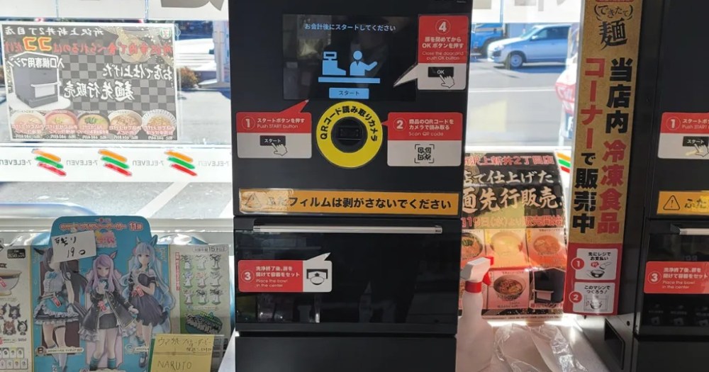 7-Eleven Japan’s ramen-cooking robot whipped us up a bowl of noodles【Taste test】 7-Eleven Japan’s ramen-cooking robot whipped us up a bowl of noodles【Taste test】