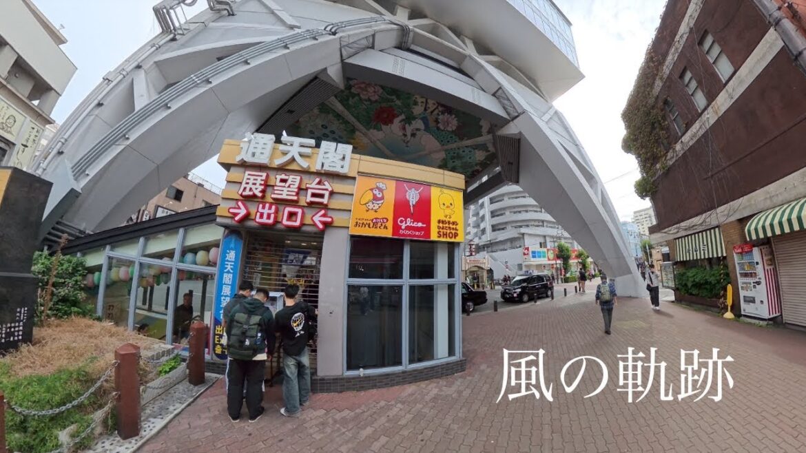 大阪府大阪市　道頓堀〜通天閣