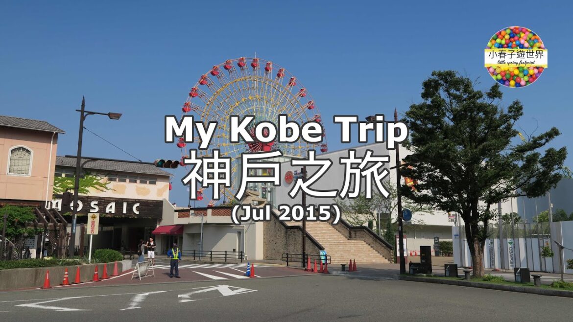 【WR71】神戶之旅 (Jul 2015) My Kobe Trip 【WR71】神戶之旅 (Jul 2015) My Kobe Trip