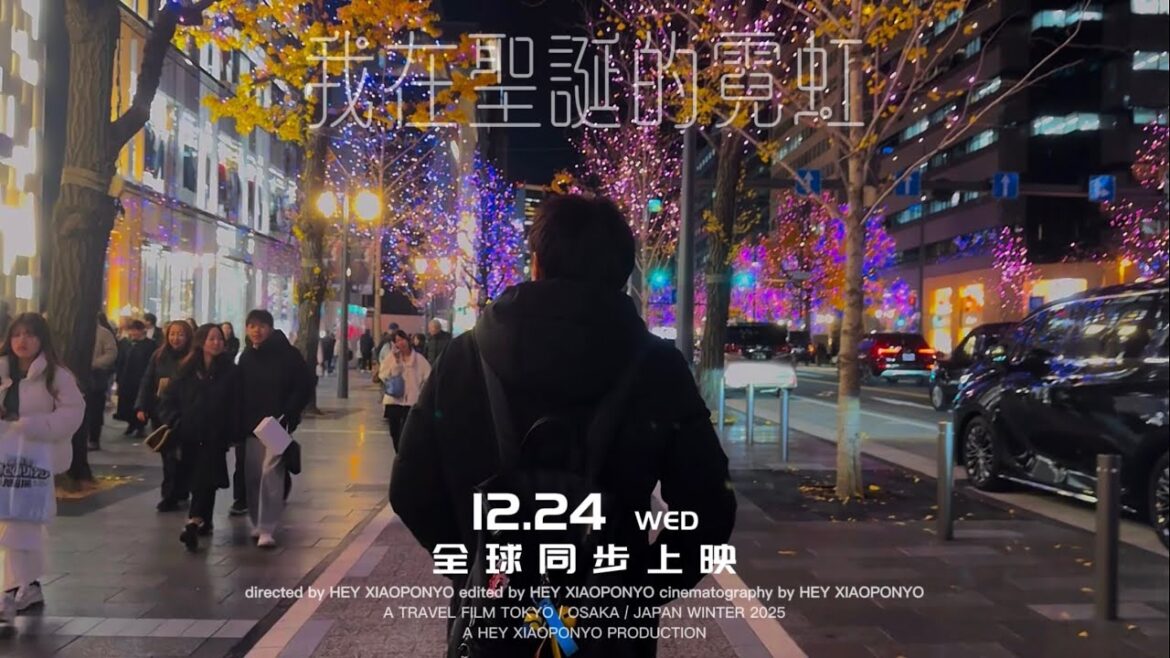 一個人走過御堂筋聖誕的霓虹|旅行電影 一個人走過御堂筋聖誕的霓虹|旅行電影