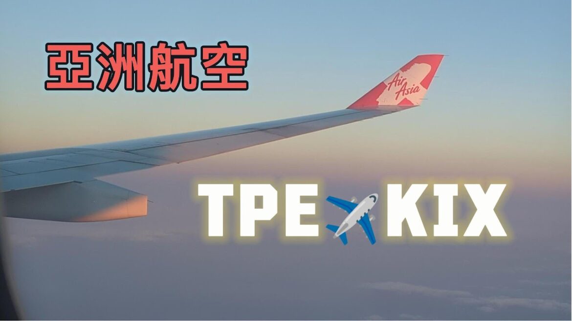 從桃園機場到關西機場，再搭乘HARUKA到大阪市區｜2025日本大阪八天七夜 Day1