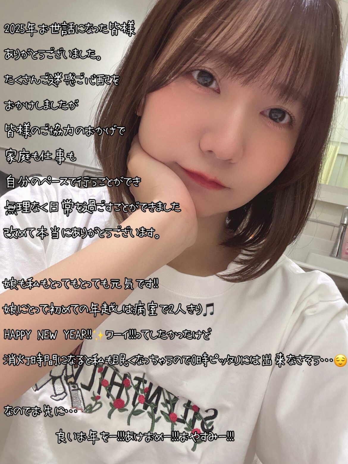 Happy New Year from Waki Azumi💖