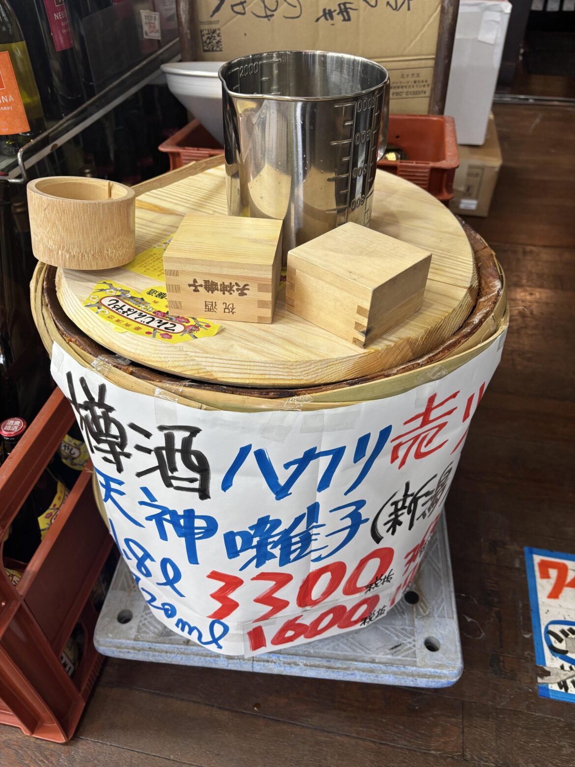 Cedar-Aged Sake for the New Year