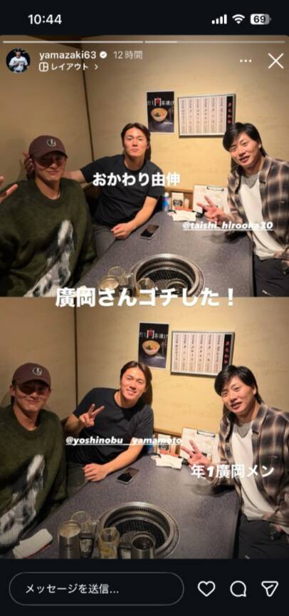山崎颯一郎のインスタグラム(@yamazaki63)より