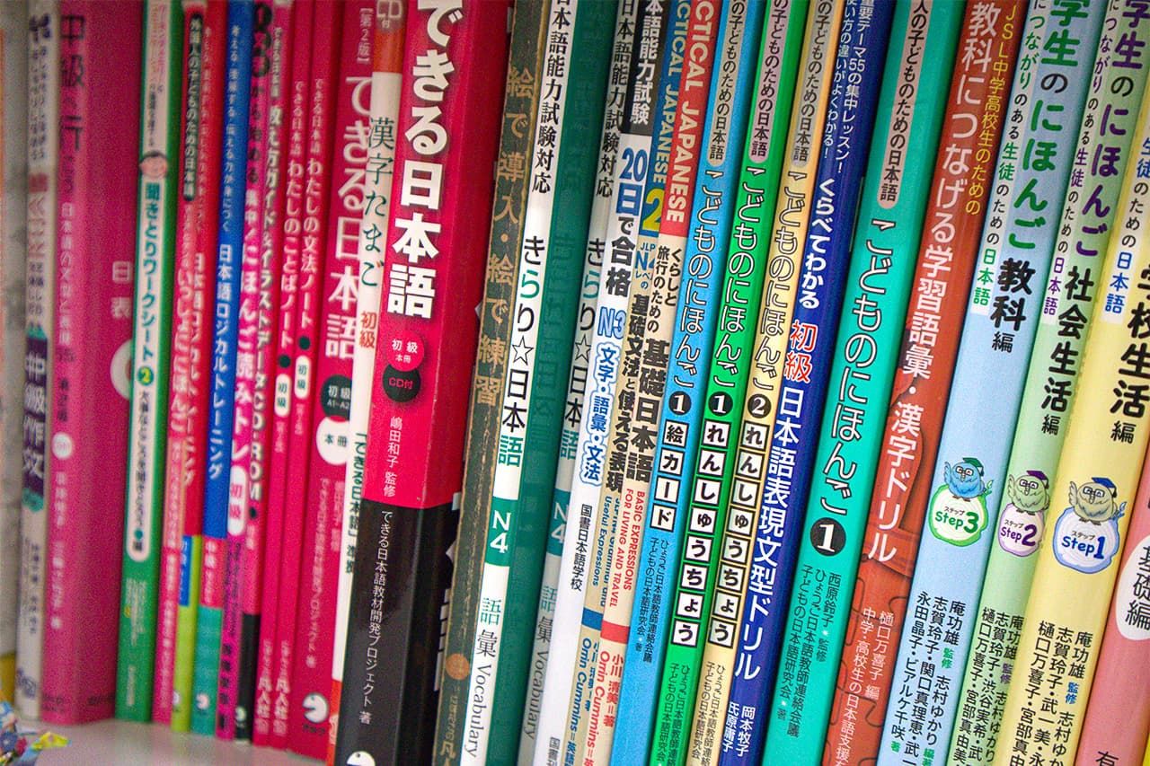 Japanese-language textbooks developed for foreign-background students. (© Matsumoto Sōichi)