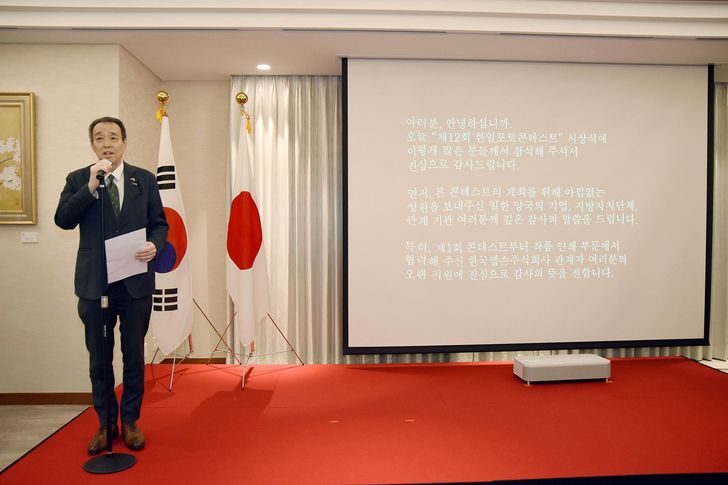Japanese Ambassador to Korea Koichi Mizushima speaks during the 12th Korea-Japan Photo Contest held at the ambassador's residence in Seoul, Nov. 28. Courtesy of Embassy of Japan in Seoul