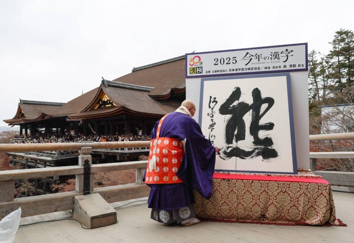 ‘Kuma’ selected as kanji of the year after surge in bear sightings and attacks 'Kuma' selected as kanji of the year after surge in bear sightings and attacks