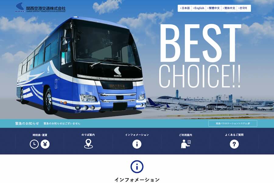 Airport Limousine Bus Stops at Osaka Station to Be Reorganized in 2026 Due to Demolition of Former Osaka New Hankyu Hotel Airport Limousine Bus Stops at Osaka Station to Be Reorganized in 2026 Due to Demolition of Former Osaka New Hankyu Hotel