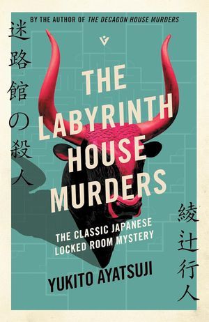 cover of The Labyrinth House Murders by Yukito Ayatsuji