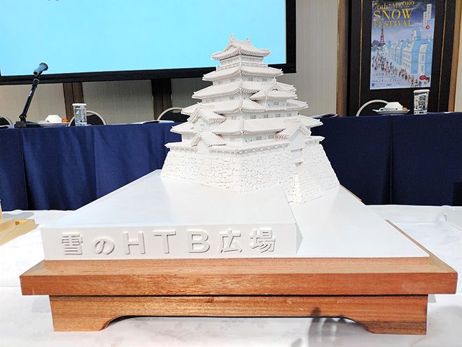 Sapporo Snow Festival returns with castle, ‘Star Wars’ sculptures Photo/Illutration