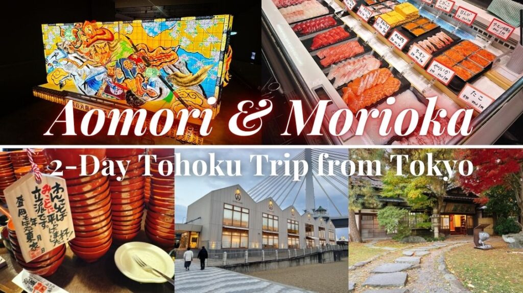 A Perfect 2-Day Tohoku Itinerary from Tokyo by Shinkansen: Aomori and Morioka Travel Guide Aomori and Morioka Trip from Tokyo
