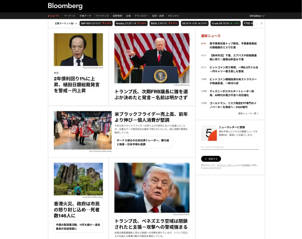 Bloomberg overhauls its Japan website