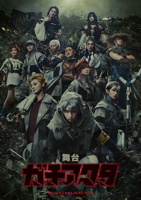 Stage Play Gachiakuta Key Visual