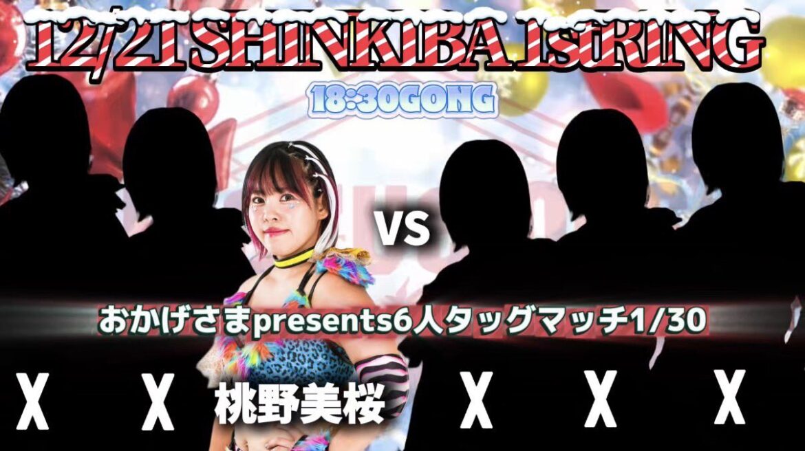 Marvelous In Shinkiba 1st Ring Results (December 21st, 2025) Marvelous In Shinkiba 1st Ring Results (December 21st, 2025)