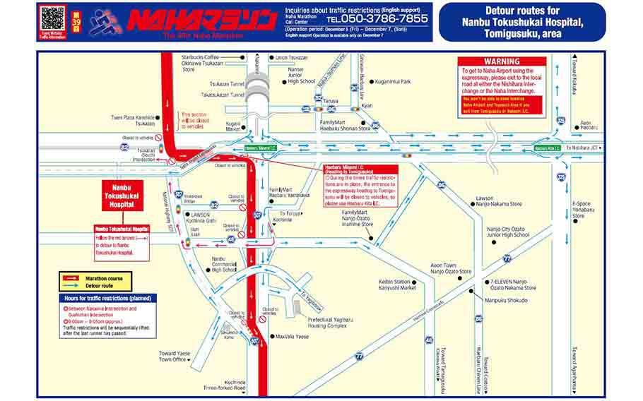 traffic restrictions information around Naha Marathon locations on Okinawa