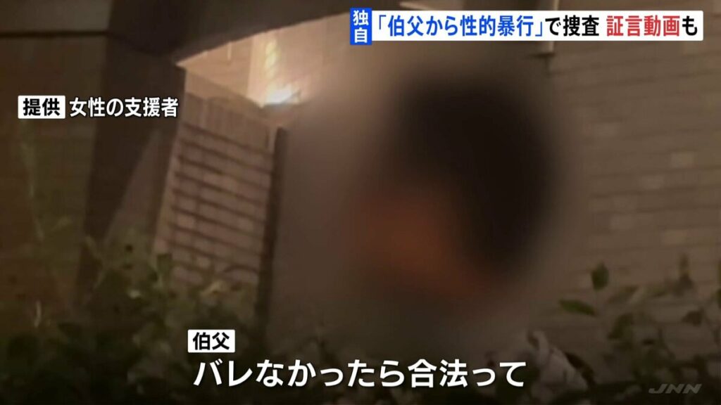 Osaka woman claims uncle raped her when middle school student