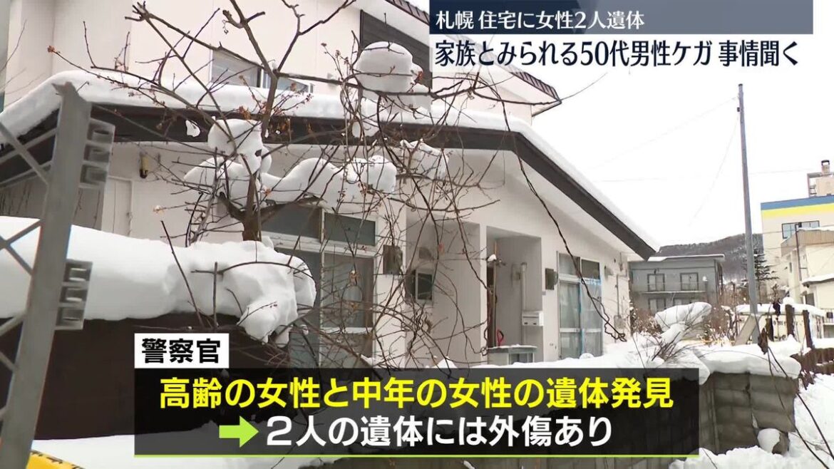 Injured man to be questioned after corpses of 2 women found in Sapporo home