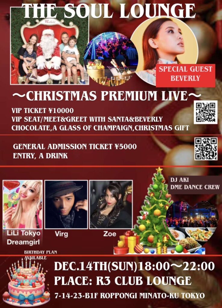 The Soul Lounge Presents “Christmas Premium Live” The Soul Lounge Presents "Christmas Premium Live"