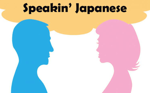 Speakin’ Japanese: Winter travel | Stripes Okinawa Speakin’ Japanese: Winter travel | Stripes Okinawa