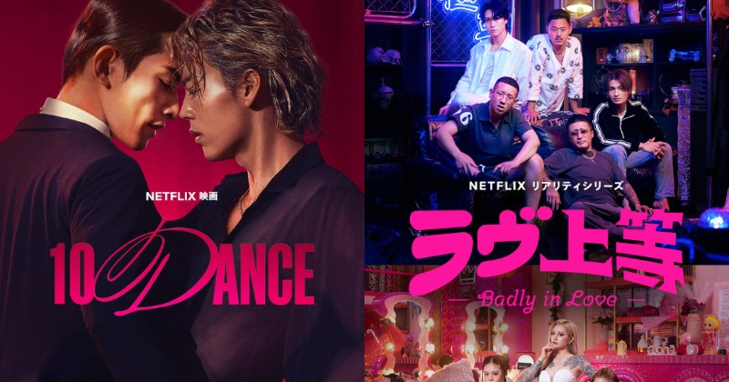 Japanese movies, dramas and dating shows set to release this December on OTT platforms Japanese movies, dramas and dating shows set to release this December on OTT platforms